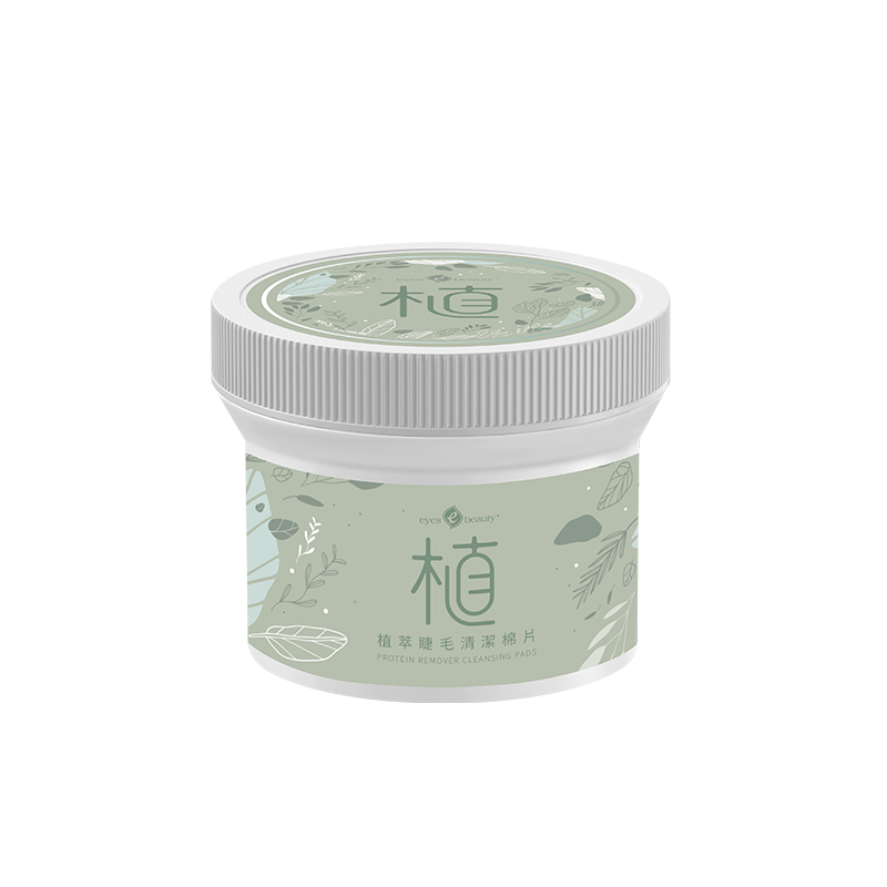 植萃睫毛清潔棉片