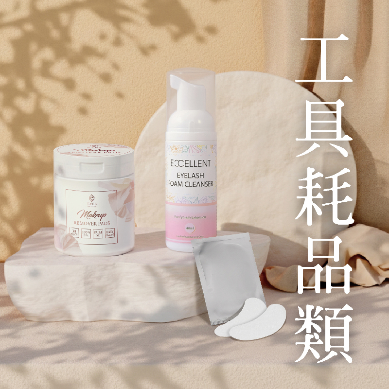 工具耗品類(特價品區)