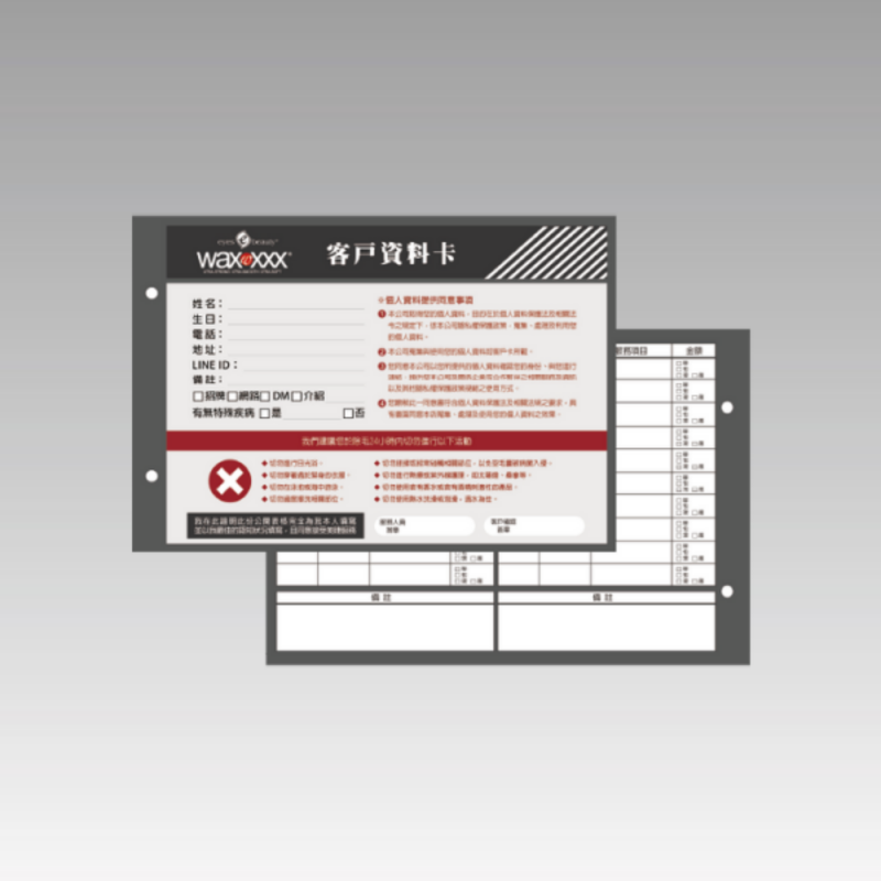 客戶資料卡 (特價品)